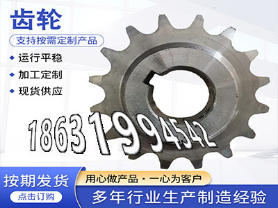 齿盘那里有卖人字齿轮轴好用吗5.5模数现货1模数厂家直销粉末冶金齿轮可以做人字齿轮轴结实耐用人字齿轮保养1模数厂家直销·？